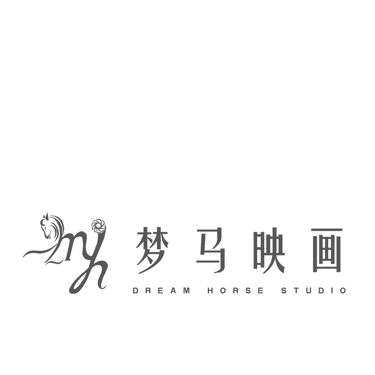 聊城夢(mèng)馬映畫(huà)攝影工作室