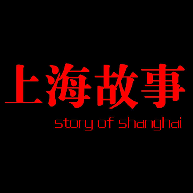 上海故事婚紗攝影(上?？偟?