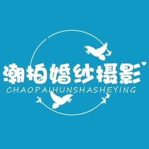 ?？诔迸幕榧啍z影
