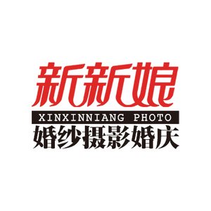 揭陽新新娘婚紗攝影廣場(chǎng)