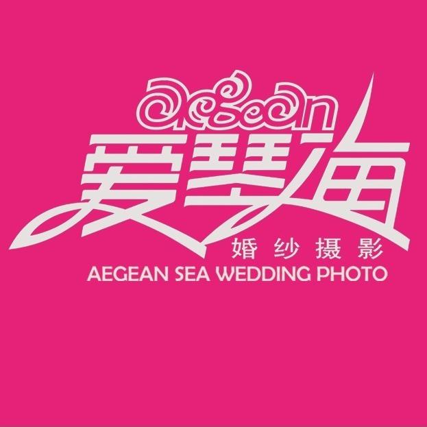 愛琴?；榧啍z影