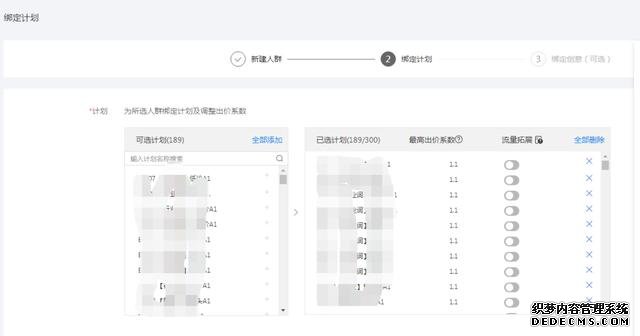 oCPC該按點擊出價系數(shù)還是目標(biāo)轉(zhuǎn)化成本？