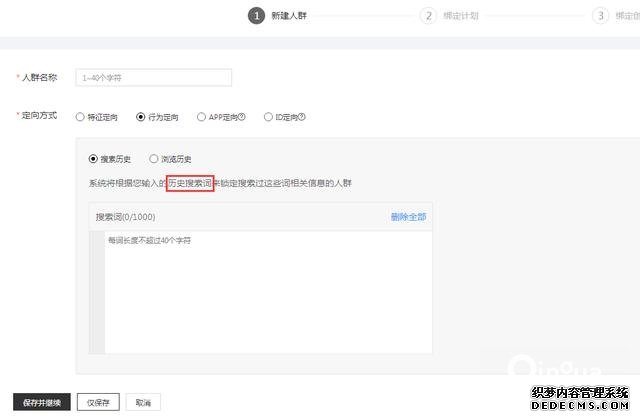 oCPC該按點擊出價系數(shù)還是目標(biāo)轉(zhuǎn)化成本？